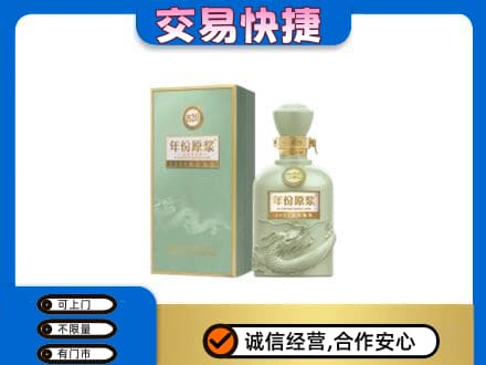 新竹县回收古井贡
