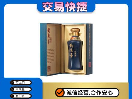 新竹县回收钓鱼台