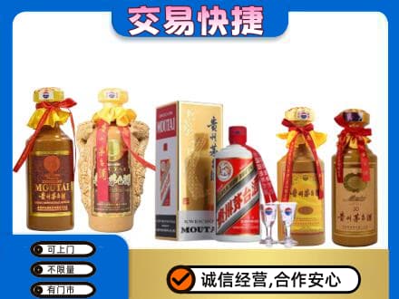 新竹县回收贵州茅台酒
