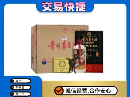 新竹县回收珍品茅台酒
