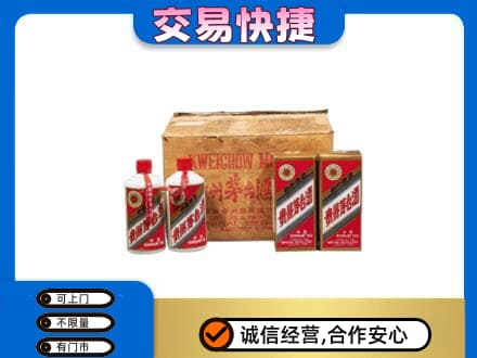 新竹县回收五星茅台酒