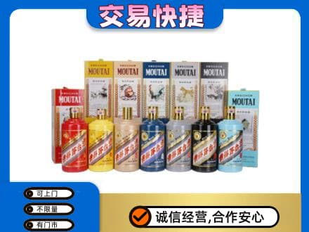 新竹县回收生肖茅台酒
