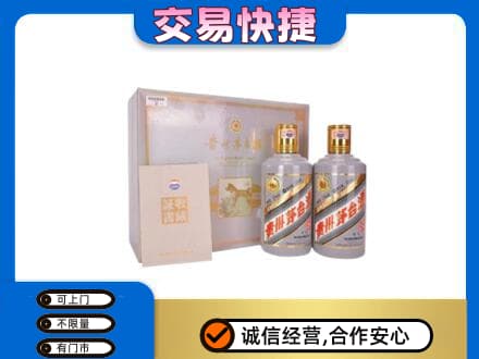 新竹县茅台回收茅台礼盒.jpg