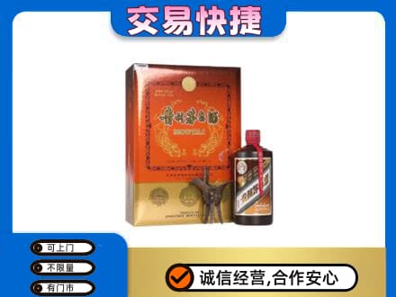 新竹县回收精品茅台酒