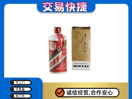 新竹县茅台回收飞天.jpg