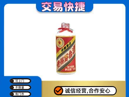 新竹县回收地方国营茅台酒
