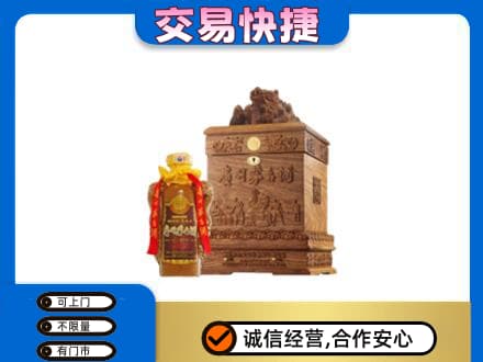 新竹县回收80年茅台酒