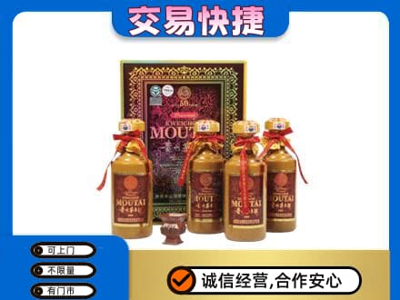 新竹县回收50年茅台酒