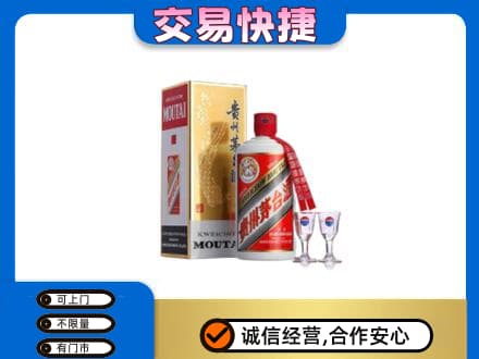 新竹县茅台回收.jpg
